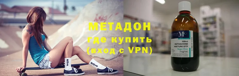 Метадон кристалл  omg зеркало  Нижние Серги  что такое наркотик 